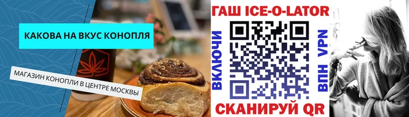 Cannafood марихуана  Ильский 