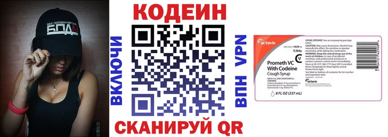 Кодеин напиток Lean (лин)  Ильский 