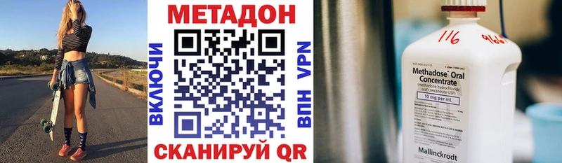закладка  Ильский  Метадон methadone 